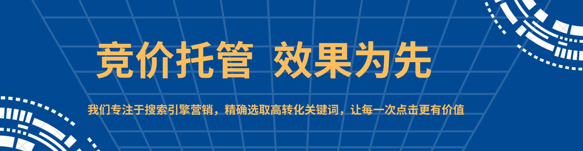 昭通sem广告